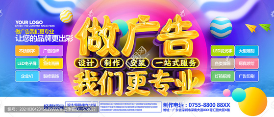 廣告制作 創(chuàng)意與技術(shù)的完美交響